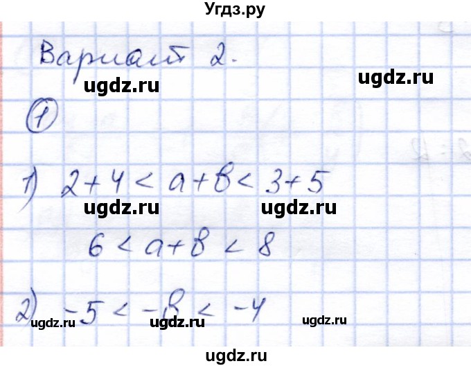 ГДЗ (Решебник) по алгебре 8 класс (дидактические материалы) Зив Б.Г. / самостоятельные работы / СР-2 / Вариант 2