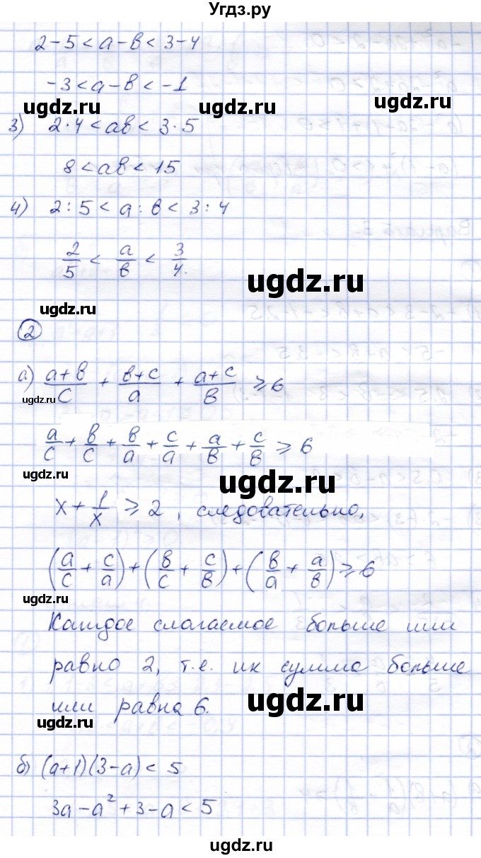 ГДЗ (Решебник) по алгебре 8 класс (дидактические материалы) Зив Б.Г. / самостоятельные работы / СР-2 / Вариант 2(продолжение 2)