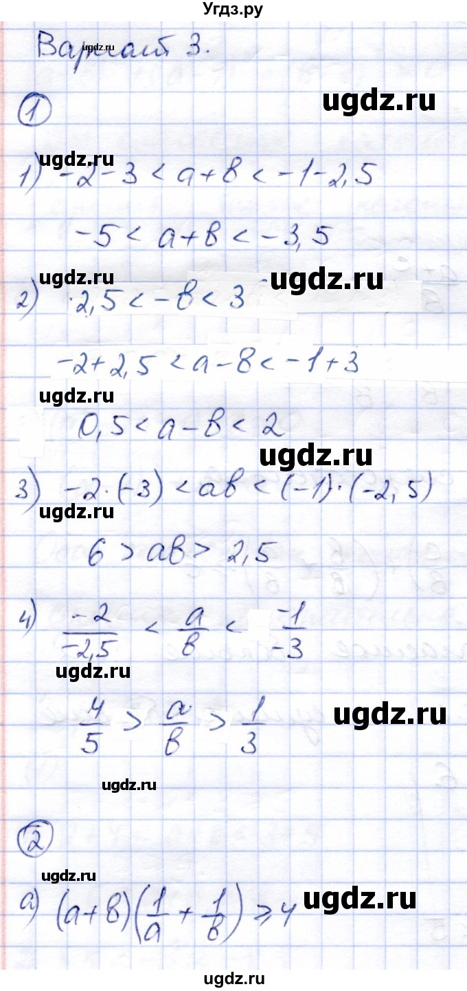 ГДЗ (Решебник) по алгебре 8 класс (дидактические материалы) Зив Б.Г. / самостоятельные работы / СР-2 / Вариант 3