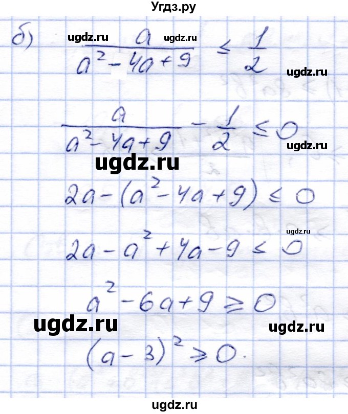 ГДЗ (Решебник) по алгебре 8 класс (дидактические материалы) Зив Б.Г. / самостоятельные работы / СР-2 / Вариант 4(продолжение 3)