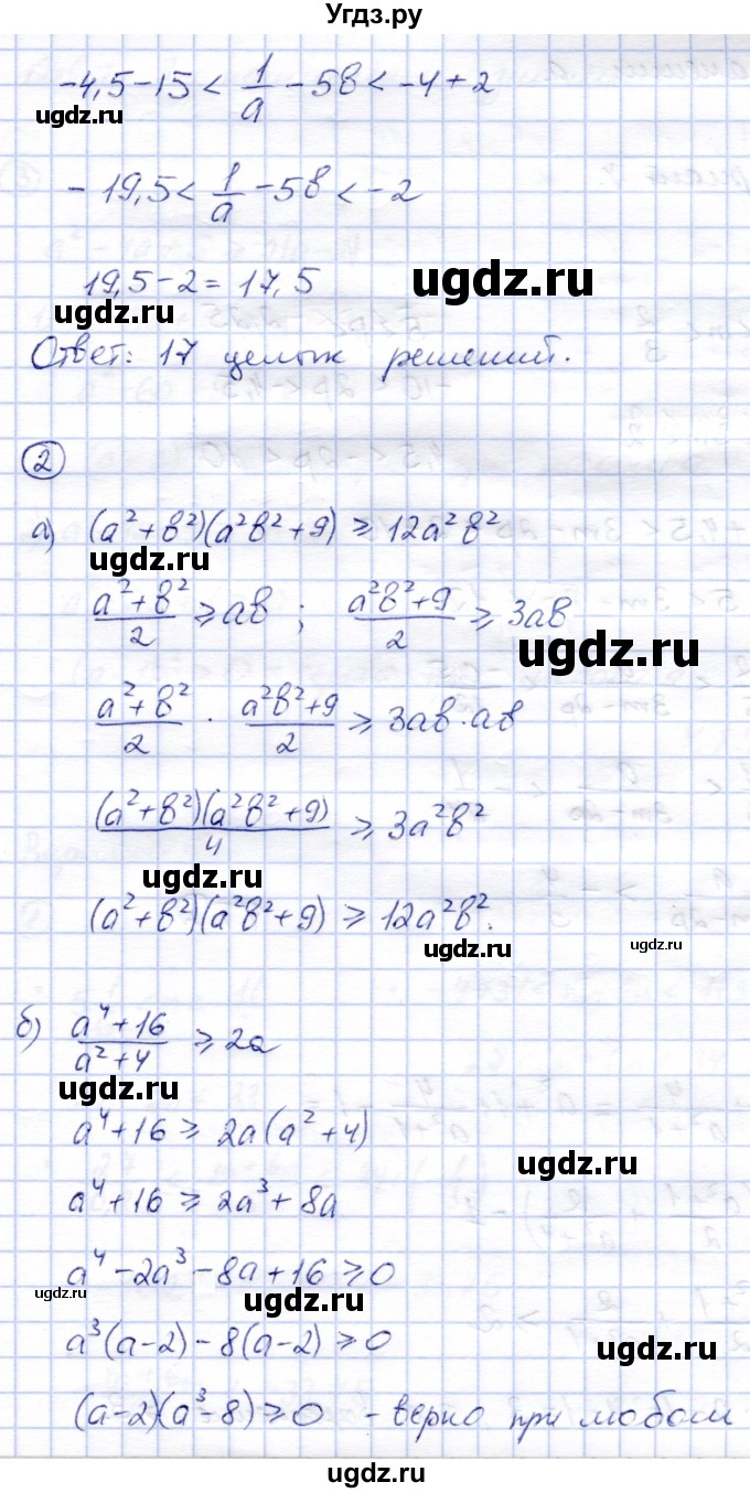 ГДЗ (Решебник) по алгебре 8 класс (дидактические материалы) Зив Б.Г. / самостоятельные работы / СР-2 / Вариант 6(продолжение 2)