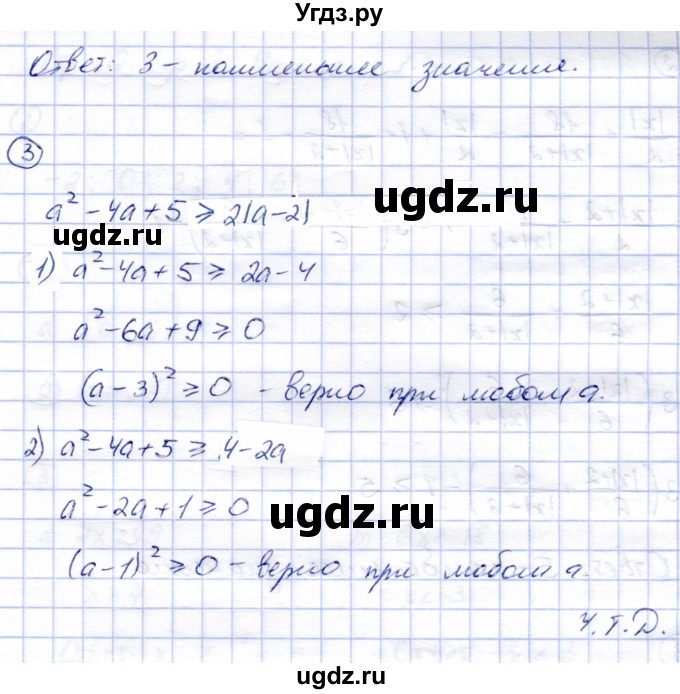 ГДЗ (Решебник) по алгебре 8 класс (дидактические материалы) Зив Б.Г. / самостоятельные работы / СР-2 / Вариант 7(продолжение 2)