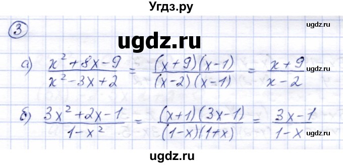 ГДЗ (Решебник) по алгебре 8 класс (дидактические материалы) Зив Б.Г. / самостоятельные работы / СР-11 / Вариант 1(продолжение 2)