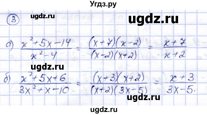 ГДЗ (Решебник) по алгебре 8 класс (дидактические материалы) Зив Б.Г. / самостоятельные работы / СР-11 / Вариант 2(продолжение 2)