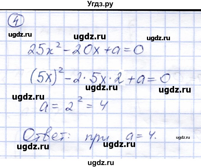 ГДЗ (Решебник) по алгебре 8 класс (дидактические материалы) Зив Б.Г. / самостоятельные работы / СР-11 / Вариант 3(продолжение 2)