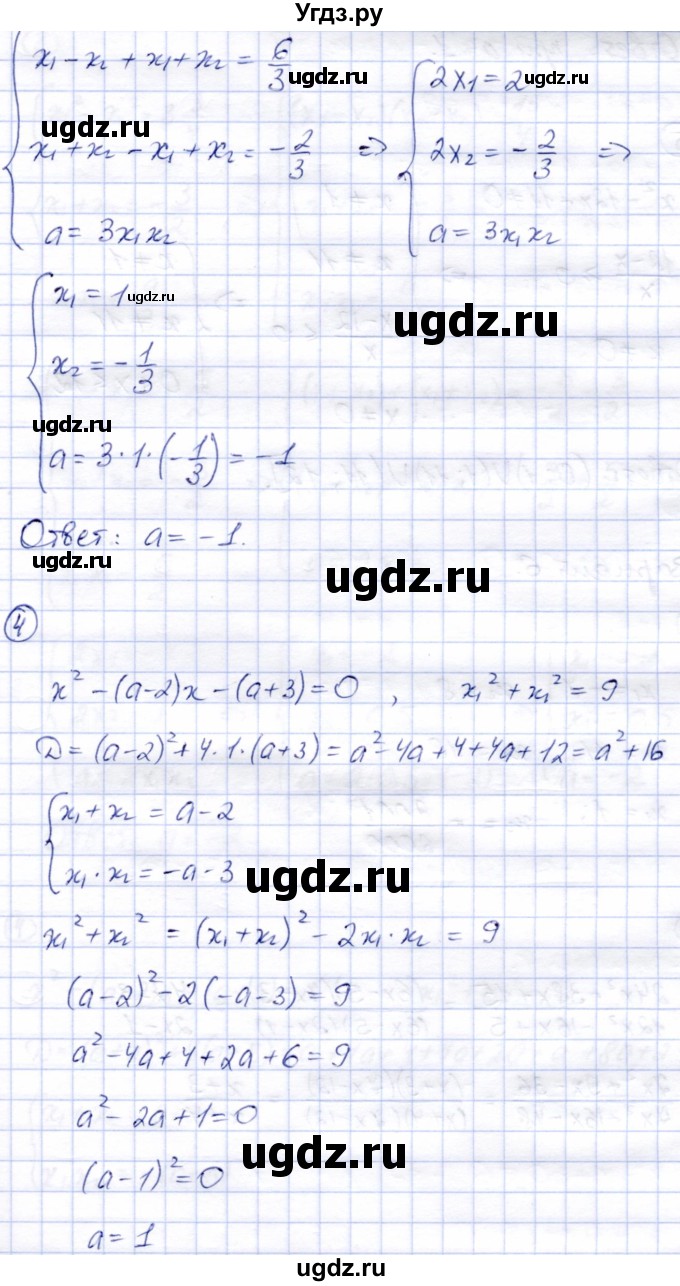 ГДЗ (Решебник) по алгебре 8 класс (дидактические материалы) Зив Б.Г. / самостоятельные работы / СР-11 / Вариант 5(продолжение 2)