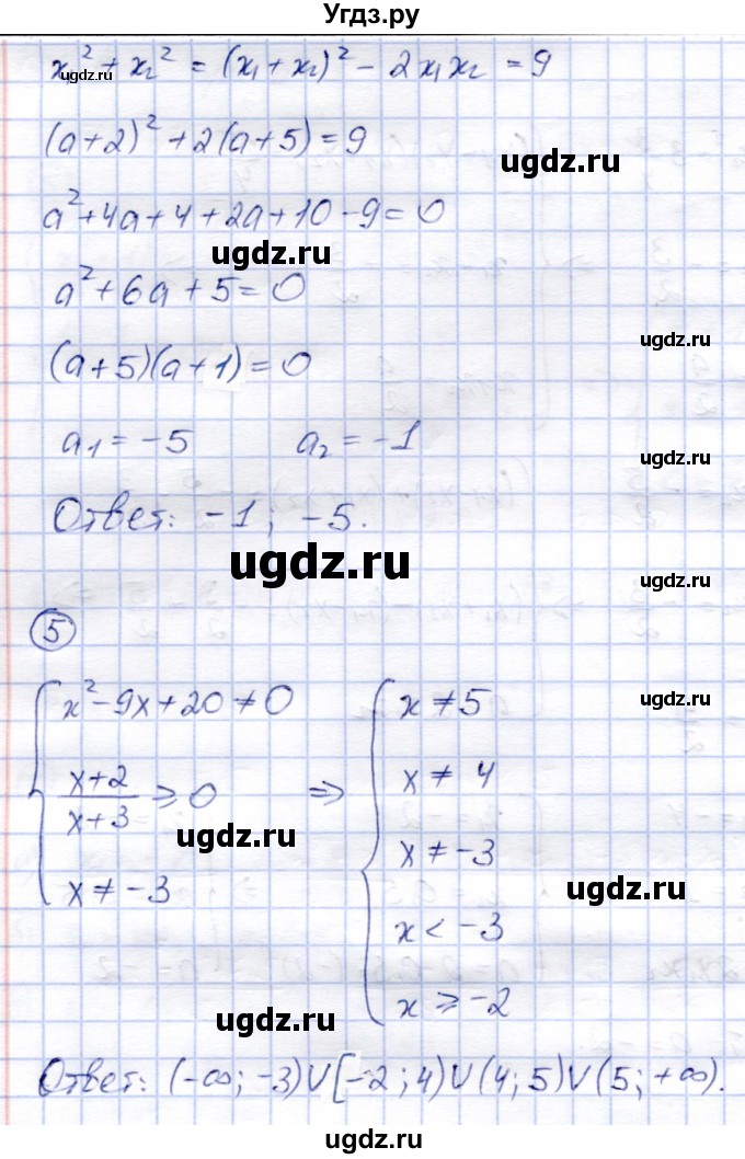 ГДЗ (Решебник) по алгебре 8 класс (дидактические материалы) Зив Б.Г. / самостоятельные работы / СР-11 / Вариант 6(продолжение 3)