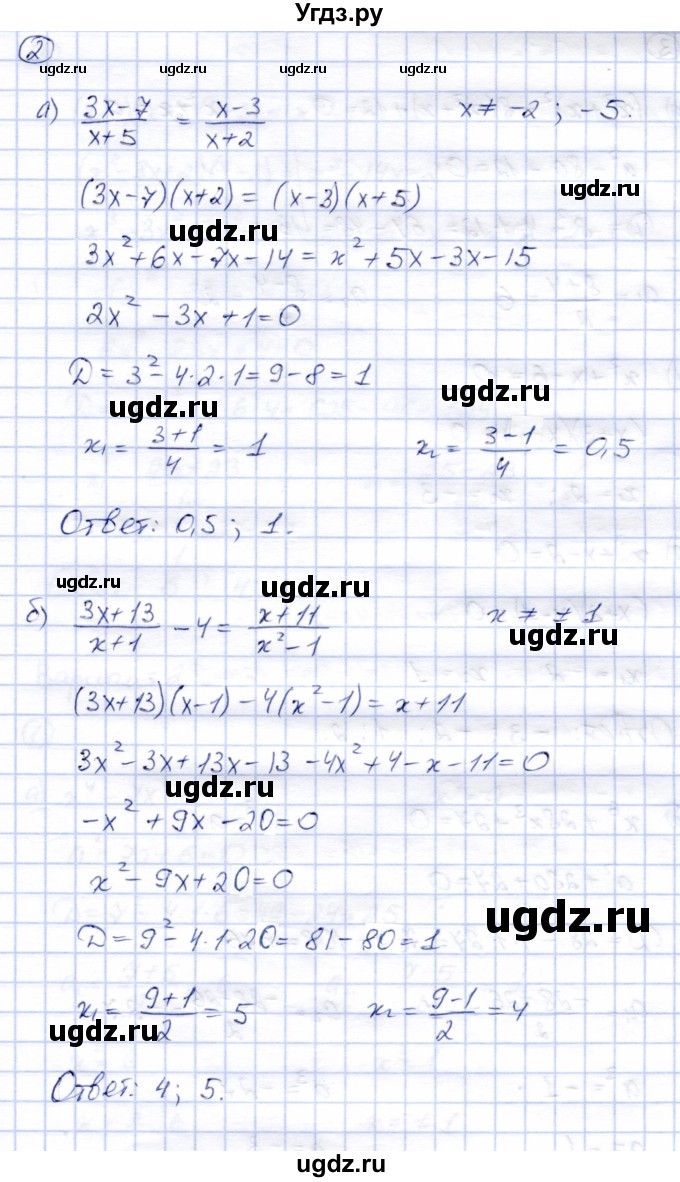 ГДЗ (Решебник) по алгебре 8 класс (дидактические материалы) Зив Б.Г. / самостоятельные работы / СР-12 / Вариант 1(продолжение 2)
