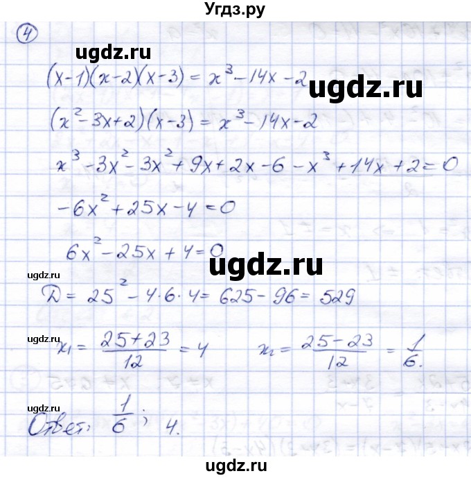 ГДЗ (Решебник) по алгебре 8 класс (дидактические материалы) Зив Б.Г. / самостоятельные работы / СР-12 / Вариант 1(продолжение 4)