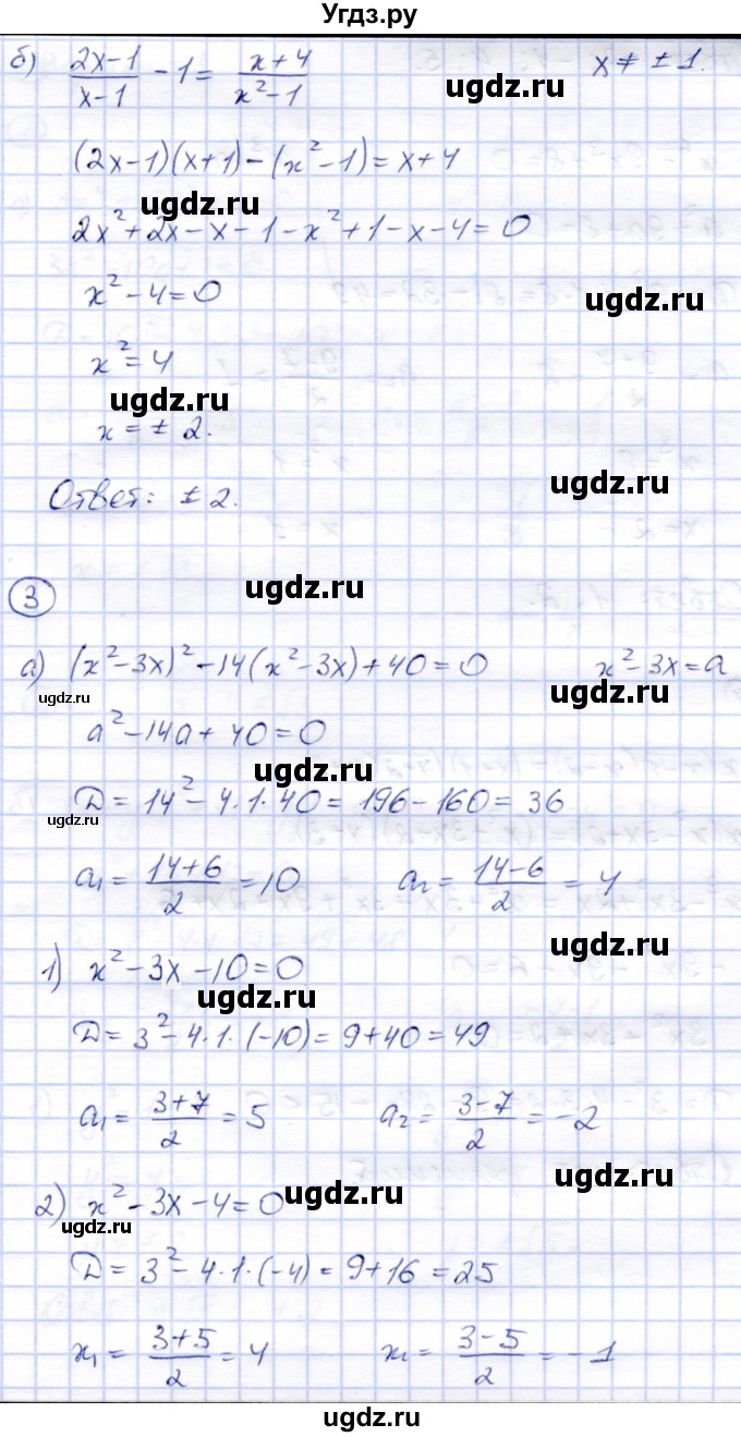 ГДЗ (Решебник) по алгебре 8 класс (дидактические материалы) Зив Б.Г. / самостоятельные работы / СР-12 / Вариант 2(продолжение 3)