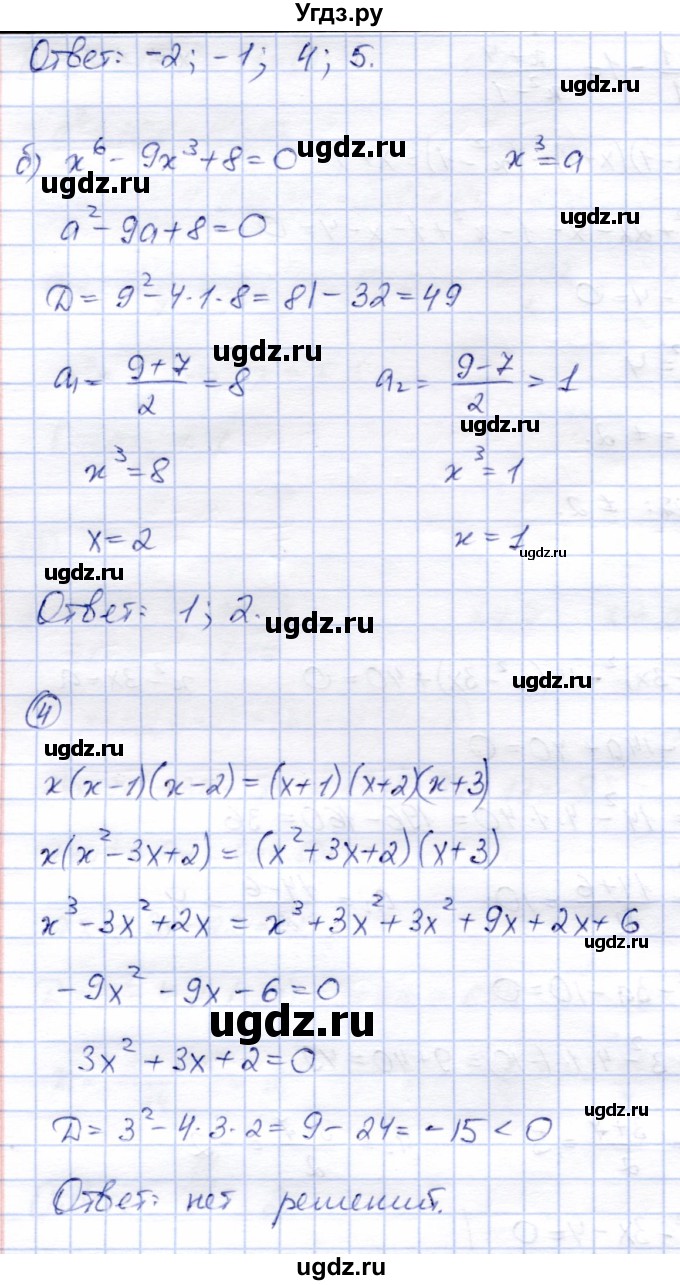 ГДЗ (Решебник) по алгебре 8 класс (дидактические материалы) Зив Б.Г. / самостоятельные работы / СР-12 / Вариант 2(продолжение 4)