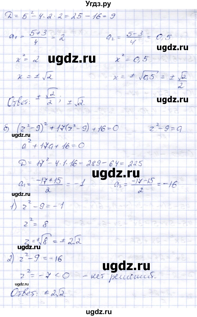 ГДЗ (Решебник) по алгебре 8 класс (дидактические материалы) Зив Б.Г. / самостоятельные работы / СР-12 / Вариант 4(продолжение 2)