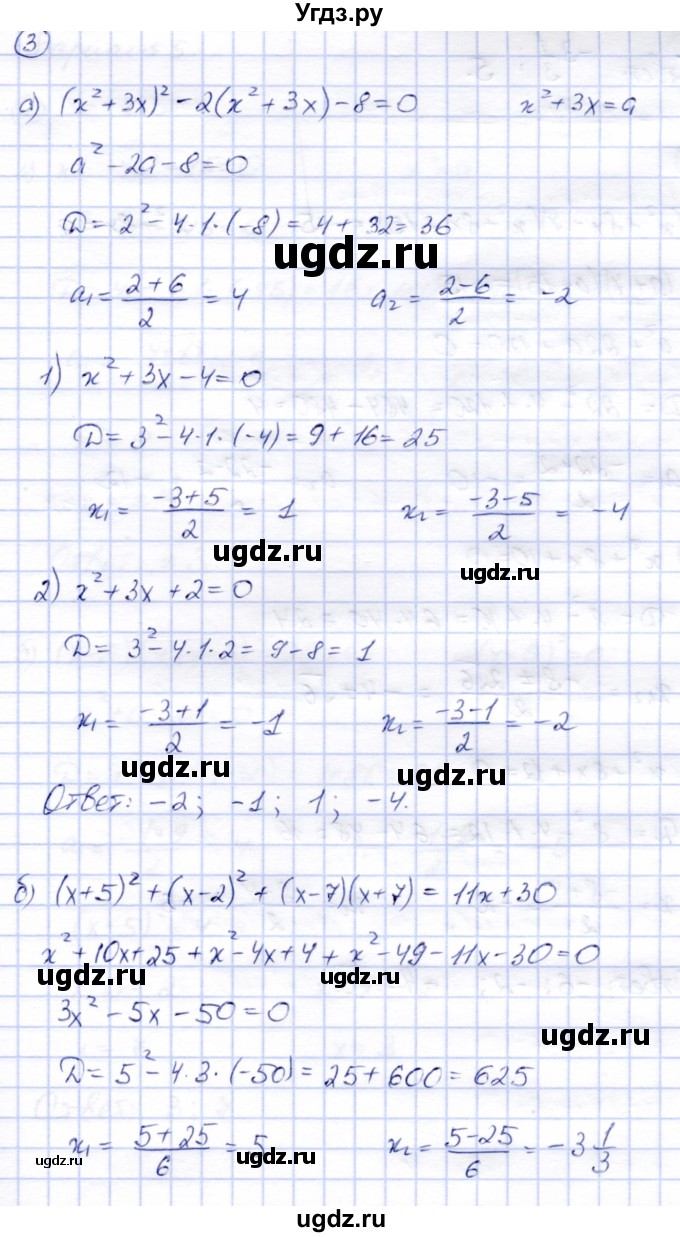 ГДЗ (Решебник) по алгебре 8 класс (дидактические материалы) Зив Б.Г. / самостоятельные работы / СР-12 / Вариант 4(продолжение 4)