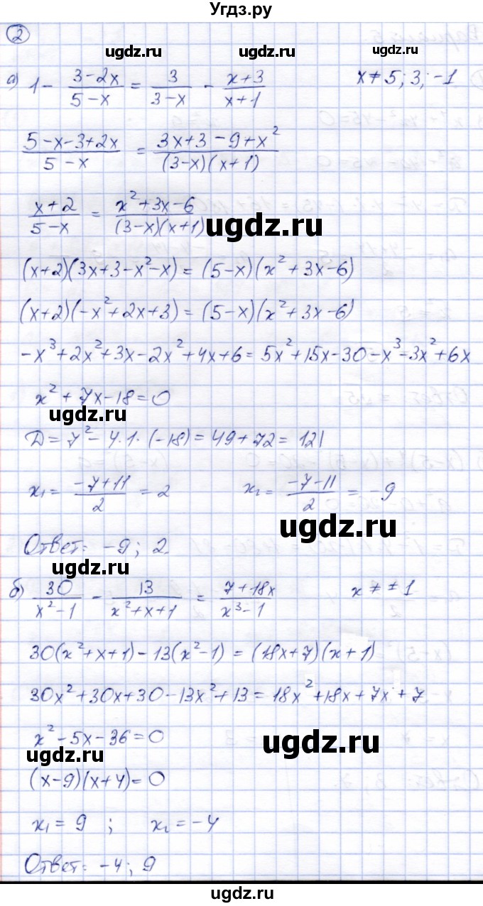 ГДЗ (Решебник) по алгебре 8 класс (дидактические материалы) Зив Б.Г. / самостоятельные работы / СР-12 / Вариант 5(продолжение 2)