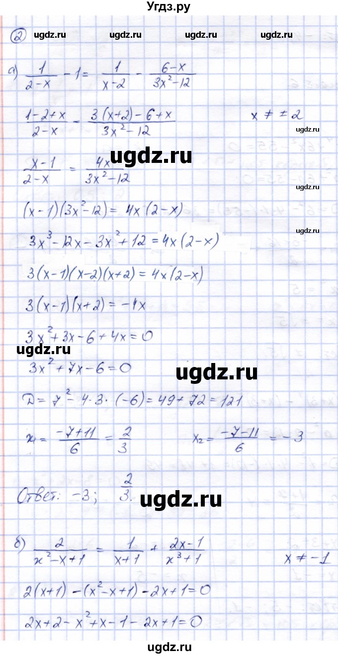 ГДЗ (Решебник) по алгебре 8 класс (дидактические материалы) Зив Б.Г. / самостоятельные работы / СР-12 / Вариант 6(продолжение 2)