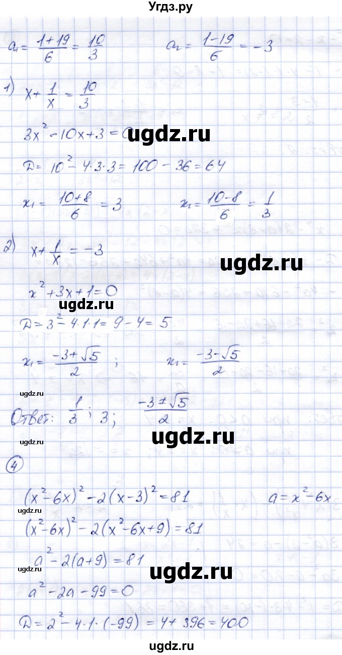ГДЗ (Решебник) по алгебре 8 класс (дидактические материалы) Зив Б.Г. / самостоятельные работы / СР-12 / Вариант 6(продолжение 4)