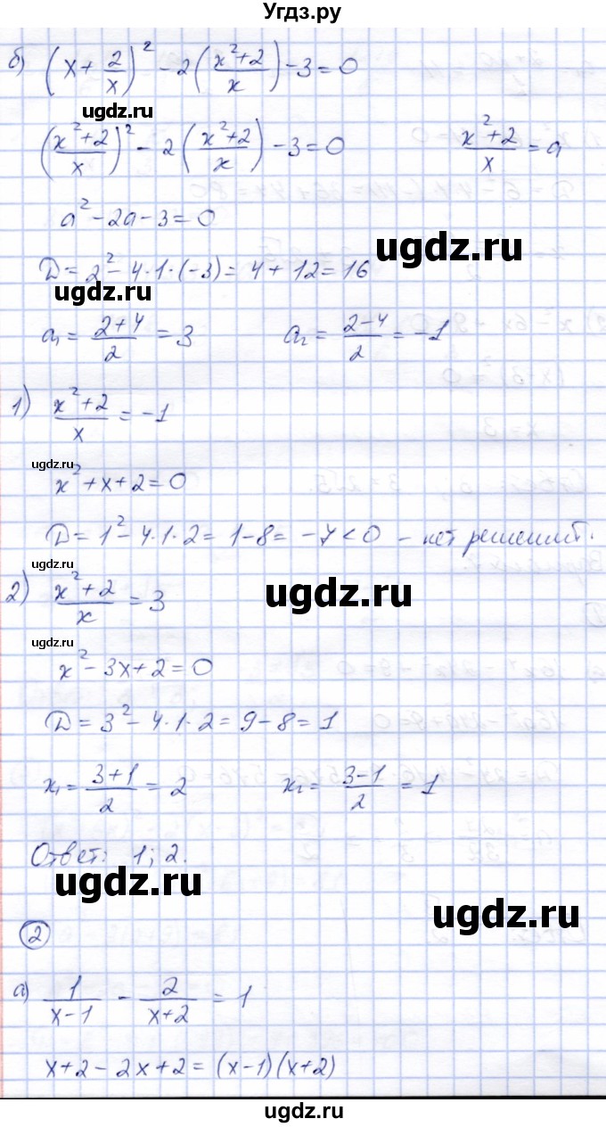 ГДЗ (Решебник) по алгебре 8 класс (дидактические материалы) Зив Б.Г. / самостоятельные работы / СР-12 / Вариант 7(продолжение 2)
