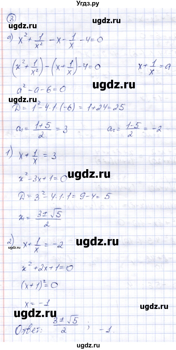 ГДЗ (Решебник) по алгебре 8 класс (дидактические материалы) Зив Б.Г. / самостоятельные работы / СР-12 / Вариант 7(продолжение 4)