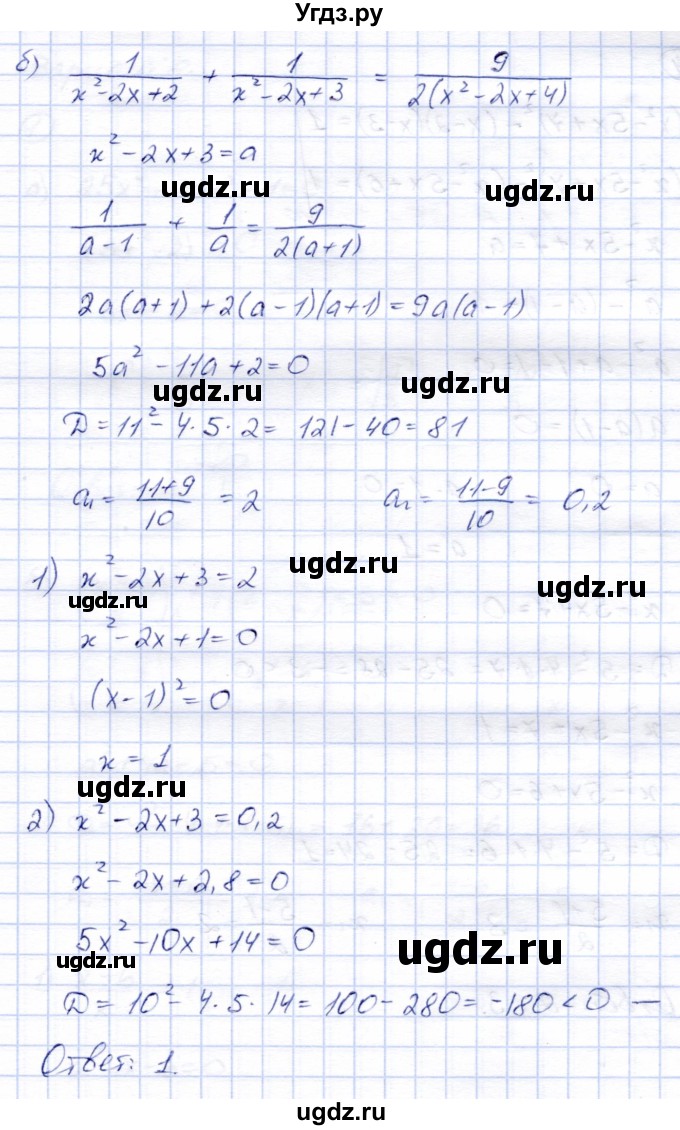 ГДЗ (Решебник) по алгебре 8 класс (дидактические материалы) Зив Б.Г. / самостоятельные работы / СР-12 / Вариант 7(продолжение 5)