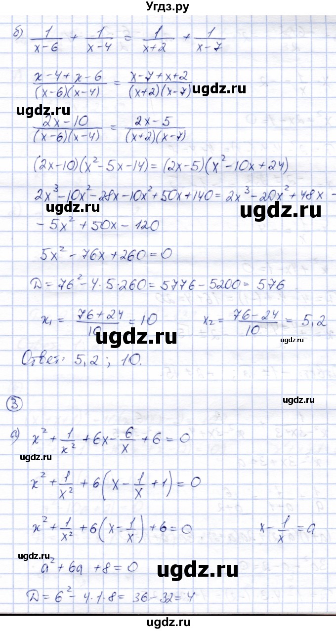 ГДЗ (Решебник) по алгебре 8 класс (дидактические материалы) Зив Б.Г. / самостоятельные работы / СР-12 / Вариант 8(продолжение 3)
