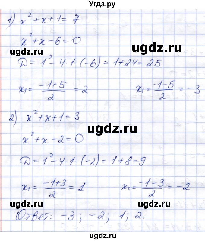 ГДЗ (Решебник) по алгебре 8 класс (дидактические материалы) Зив Б.Г. / самостоятельные работы / СР-12 / Вариант 8(продолжение 6)
