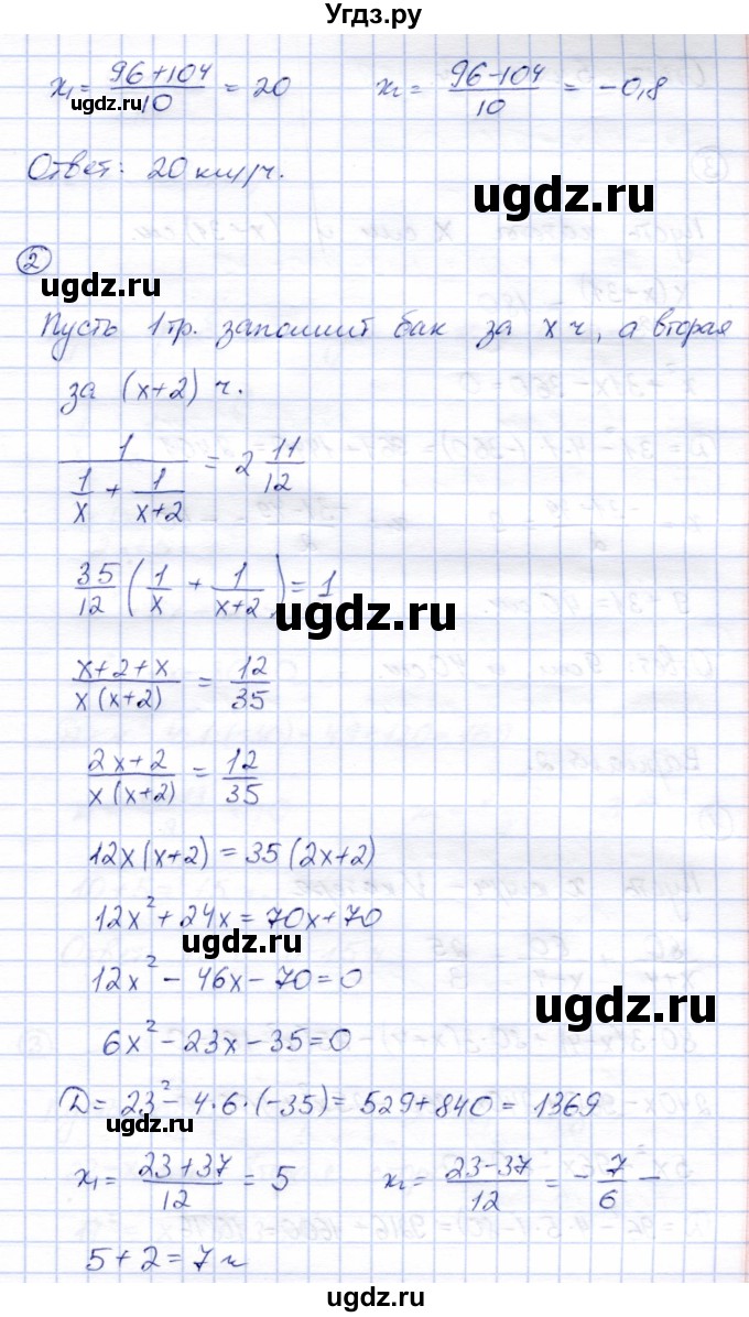 ГДЗ (Решебник) по алгебре 8 класс (дидактические материалы) Зив Б.Г. / самостоятельные работы / СР-13 / Вариант 1(продолжение 2)