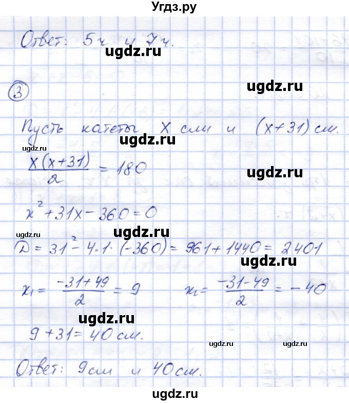 ГДЗ (Решебник) по алгебре 8 класс (дидактические материалы) Зив Б.Г. / самостоятельные работы / СР-13 / Вариант 1(продолжение 3)