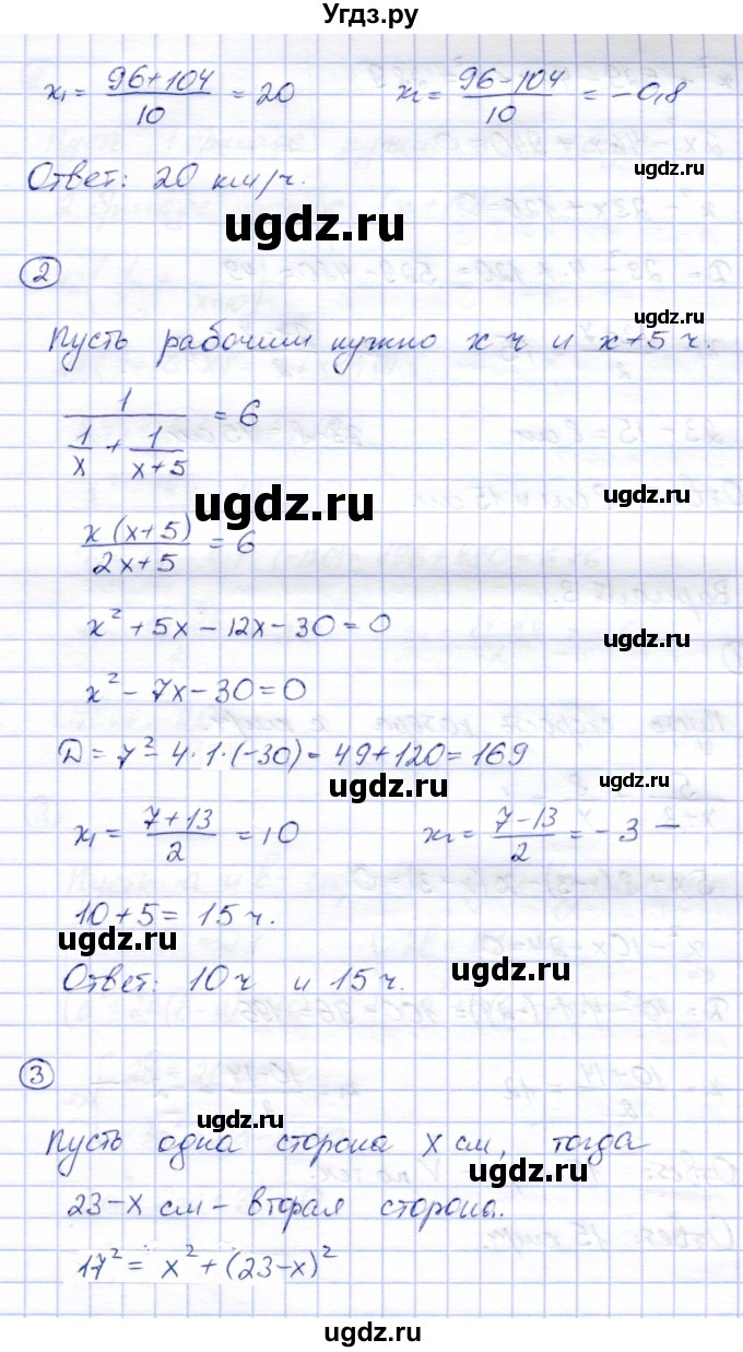 ГДЗ (Решебник) по алгебре 8 класс (дидактические материалы) Зив Б.Г. / самостоятельные работы / СР-13 / Вариант 2(продолжение 2)
