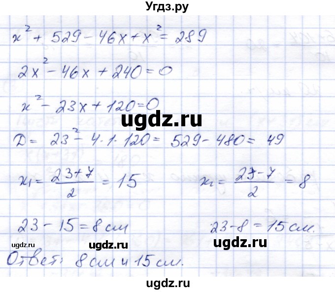 ГДЗ (Решебник) по алгебре 8 класс (дидактические материалы) Зив Б.Г. / самостоятельные работы / СР-13 / Вариант 2(продолжение 3)