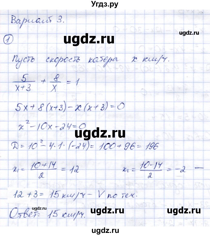 ГДЗ (Решебник) по алгебре 8 класс (дидактические материалы) Зив Б.Г. / самостоятельные работы / СР-13 / Вариант 3