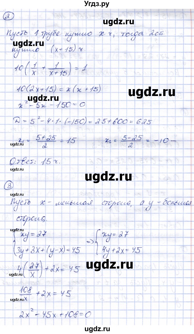 ГДЗ (Решебник) по алгебре 8 класс (дидактические материалы) Зив Б.Г. / самостоятельные работы / СР-13 / Вариант 4(продолжение 2)