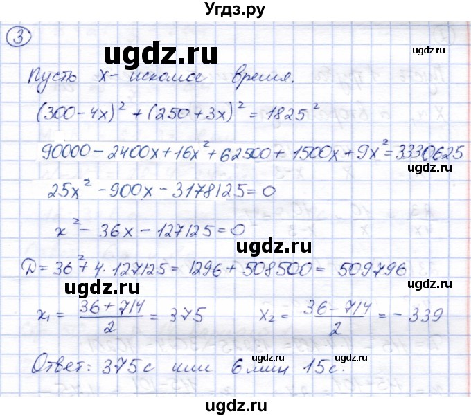 ГДЗ (Решебник) по алгебре 8 класс (дидактические материалы) Зив Б.Г. / самостоятельные работы / СР-13 / Вариант 7(продолжение 3)