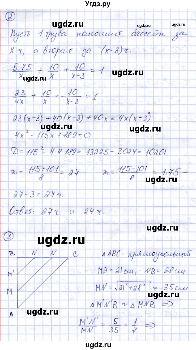 ГДЗ (Решебник) по алгебре 8 класс (дидактические материалы) Зив Б.Г. / самостоятельные работы / СР-13 / Вариант 8(продолжение 2)