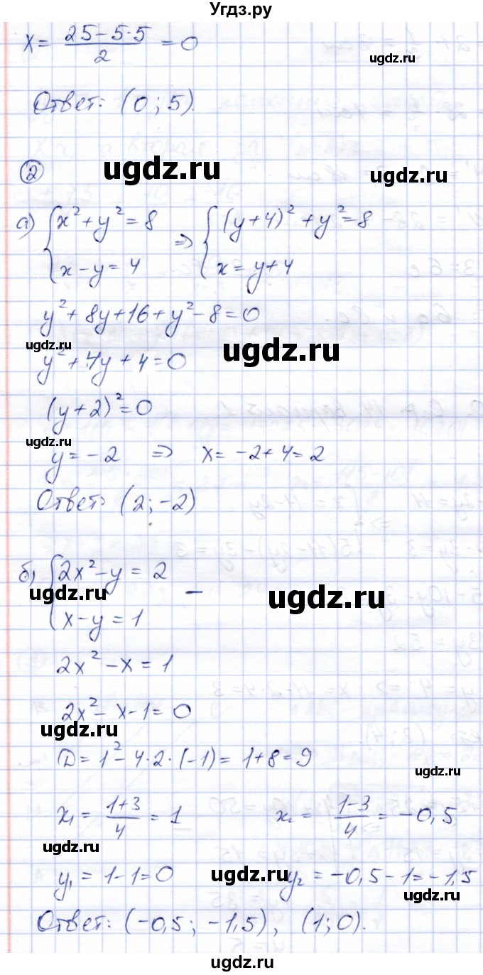 ГДЗ (Решебник) по алгебре 8 класс (дидактические материалы) Зив Б.Г. / самостоятельные работы / СР-14 / Вариант 1(продолжение 2)
