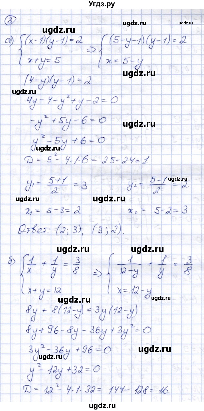 ГДЗ (Решебник) по алгебре 8 класс (дидактические материалы) Зив Б.Г. / самостоятельные работы / СР-14 / Вариант 1(продолжение 3)