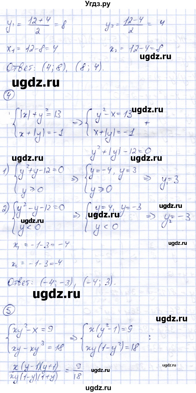 ГДЗ (Решебник) по алгебре 8 класс (дидактические материалы) Зив Б.Г. / самостоятельные работы / СР-14 / Вариант 1(продолжение 4)