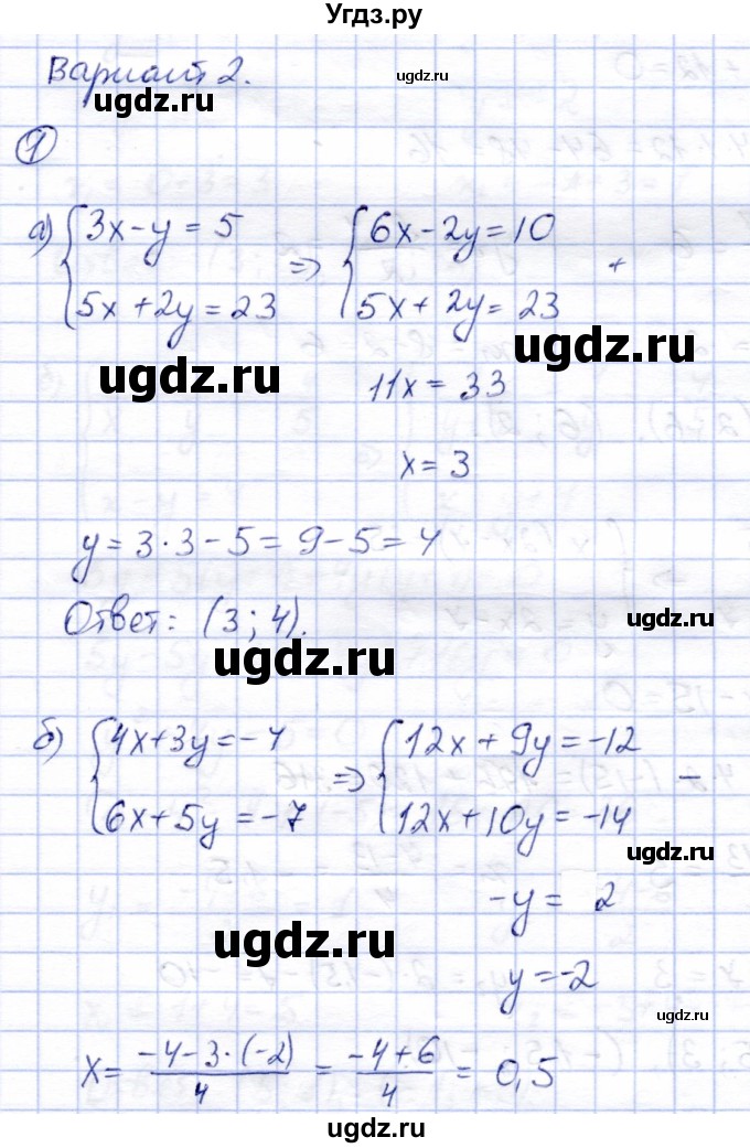ГДЗ (Решебник) по алгебре 8 класс (дидактические материалы) Зив Б.Г. / самостоятельные работы / СР-14 / Вариант 2