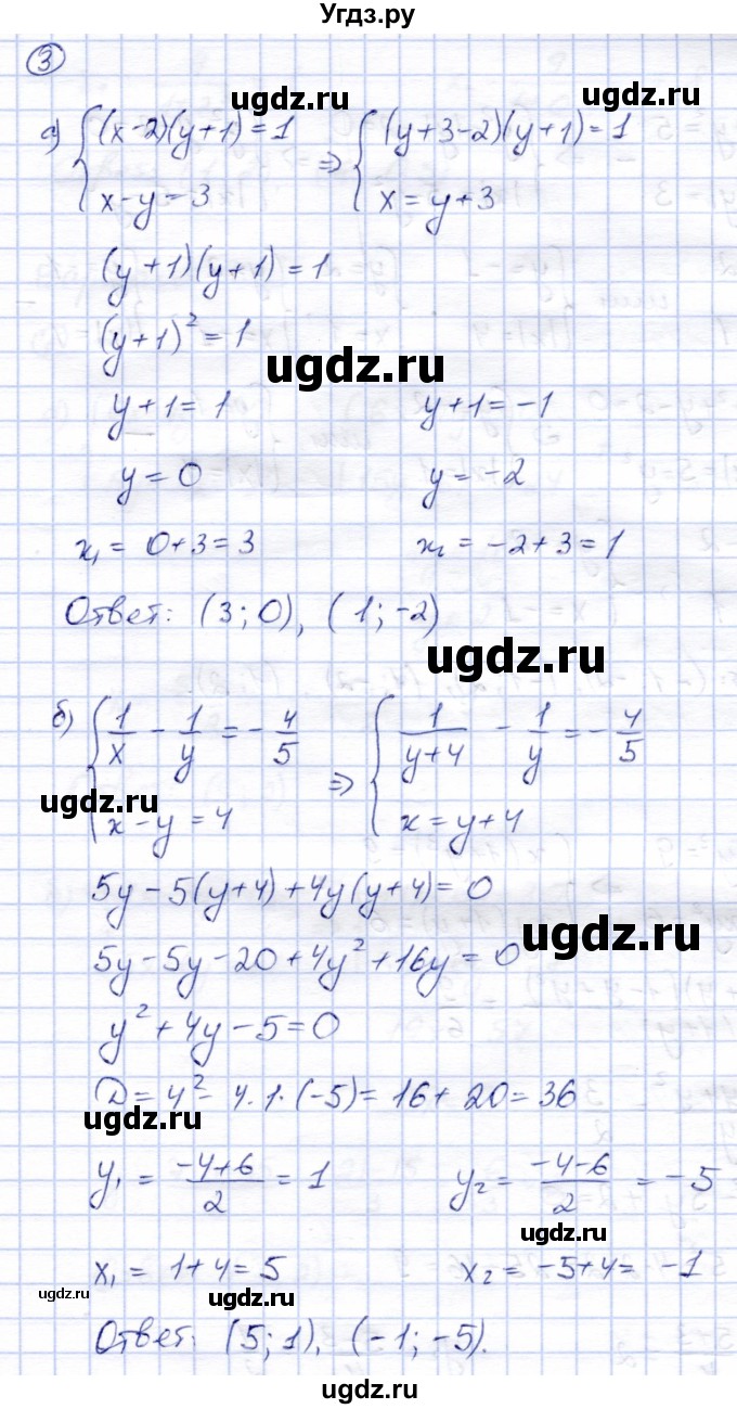 ГДЗ (Решебник) по алгебре 8 класс (дидактические материалы) Зив Б.Г. / самостоятельные работы / СР-14 / Вариант 2(продолжение 3)