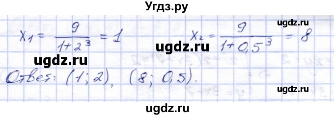 ГДЗ (Решебник) по алгебре 8 класс (дидактические материалы) Зив Б.Г. / самостоятельные работы / СР-14 / Вариант 2(продолжение 5)