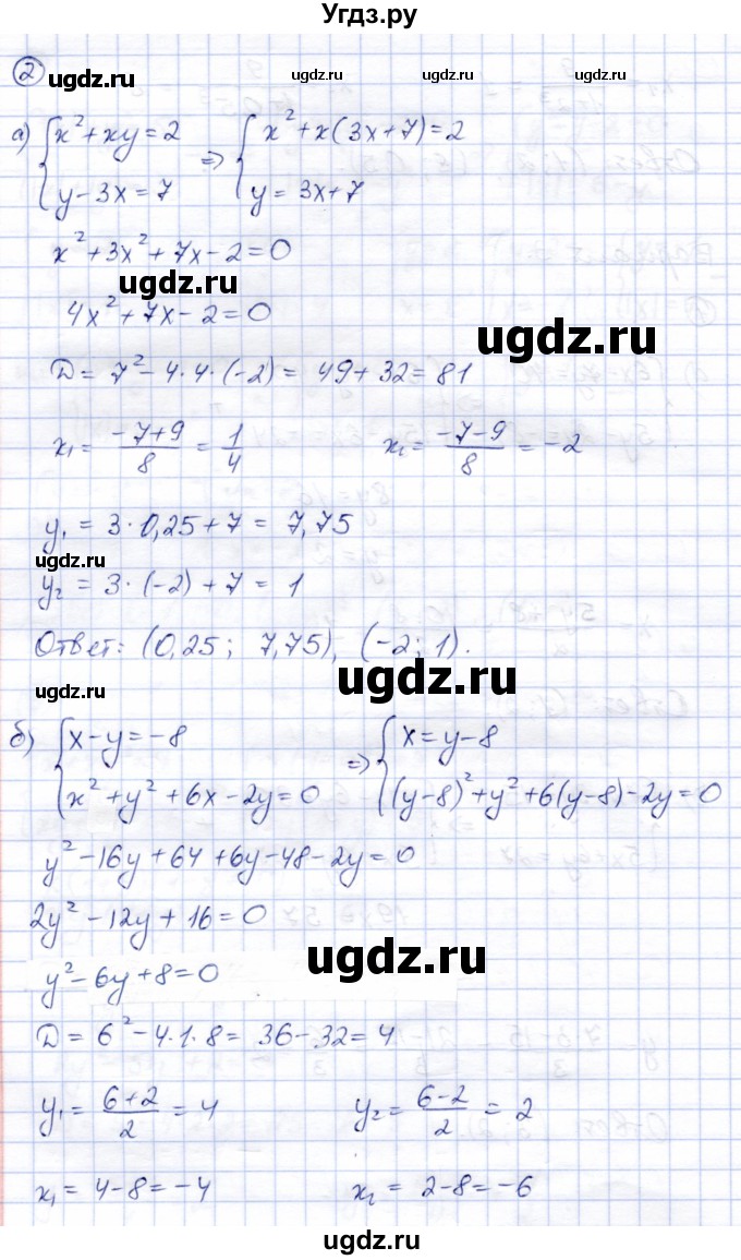 ГДЗ (Решебник) по алгебре 8 класс (дидактические материалы) Зив Б.Г. / самостоятельные работы / СР-14 / Вариант 3(продолжение 2)