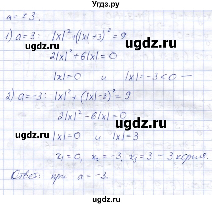ГДЗ (Решебник) по алгебре 8 класс (дидактические материалы) Зив Б.Г. / самостоятельные работы / СР-14 / Вариант 5(продолжение 5)