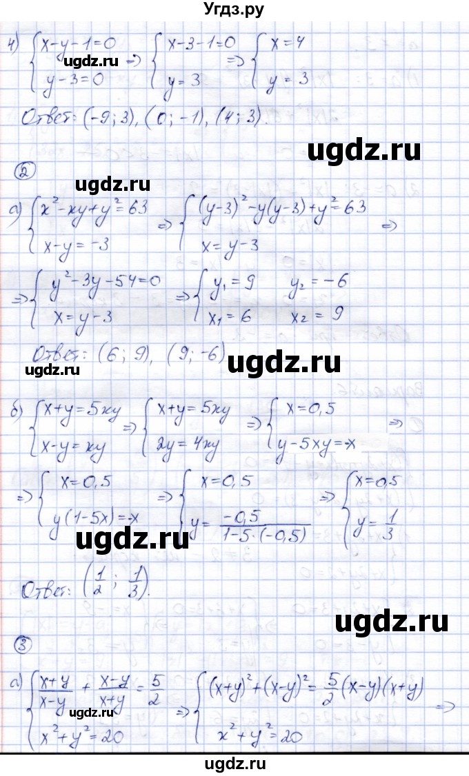 ГДЗ (Решебник) по алгебре 8 класс (дидактические материалы) Зив Б.Г. / самостоятельные работы / СР-14 / Вариант 6(продолжение 2)