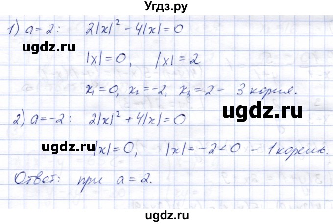 ГДЗ (Решебник) по алгебре 8 класс (дидактические материалы) Зив Б.Г. / самостоятельные работы / СР-14 / Вариант 6(продолжение 5)