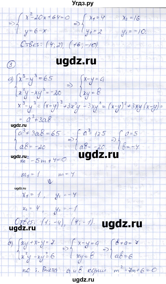 ГДЗ (Решебник) по алгебре 8 класс (дидактические материалы) Зив Б.Г. / самостоятельные работы / СР-14 / Вариант 7(продолжение 3)