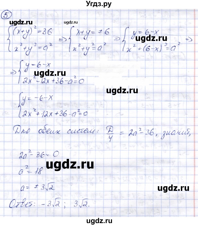 ГДЗ (Решебник) по алгебре 8 класс (дидактические материалы) Зив Б.Г. / самостоятельные работы / СР-14 / Вариант 7(продолжение 5)