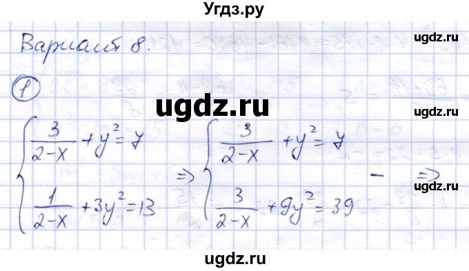 ГДЗ (Решебник) по алгебре 8 класс (дидактические материалы) Зив Б.Г. / самостоятельные работы / СР-14 / Вариант 8