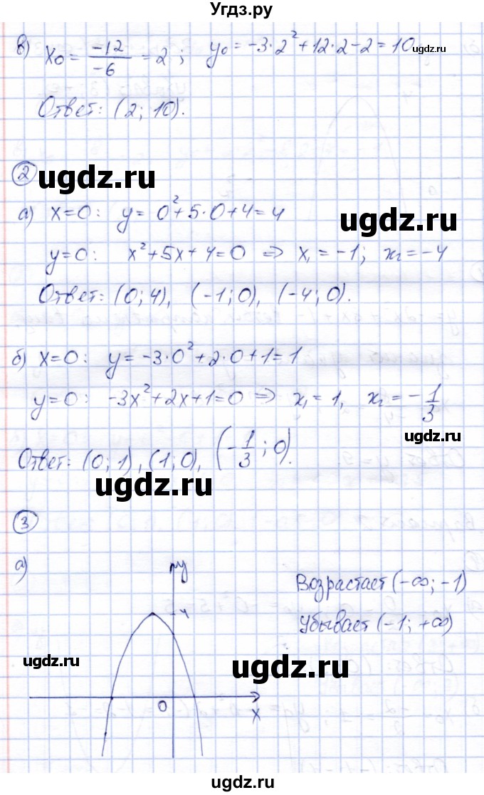 ГДЗ (Решебник) по алгебре 8 класс (дидактические материалы) Зив Б.Г. / самостоятельные работы / СР-15 / Вариант 2(продолжение 2)