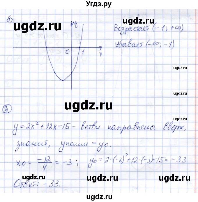 ГДЗ (Решебник) по алгебре 8 класс (дидактические материалы) Зив Б.Г. / самостоятельные работы / СР-15 / Вариант 2(продолжение 3)