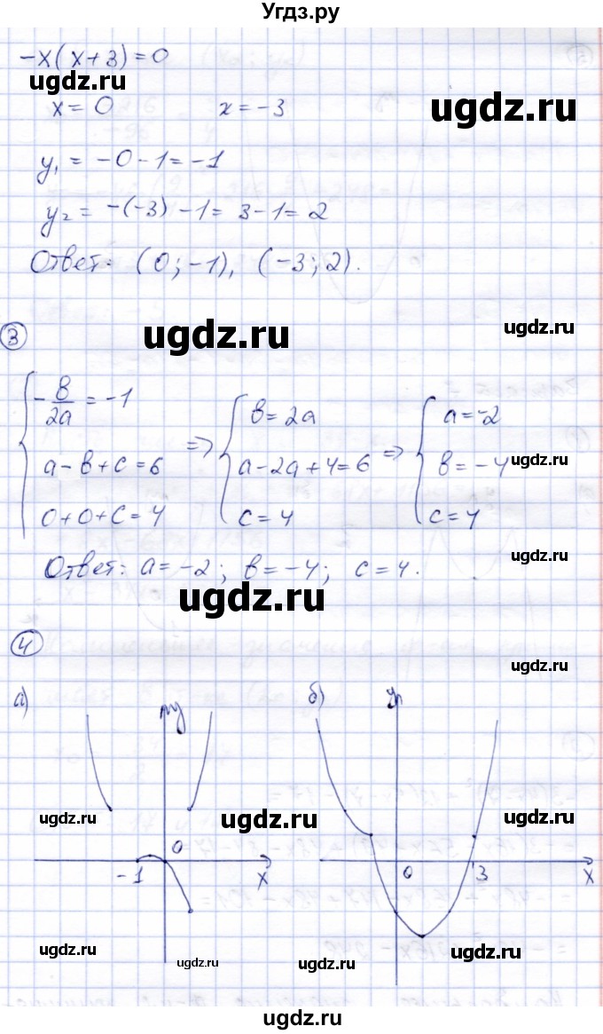 ГДЗ (Решебник) по алгебре 8 класс (дидактические материалы) Зив Б.Г. / самостоятельные работы / СР-15 / Вариант 6(продолжение 2)