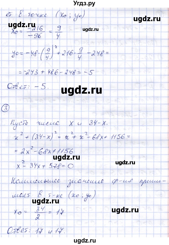 ГДЗ (Решебник) по алгебре 8 класс (дидактические материалы) Зив Б.Г. / самостоятельные работы / СР-15 / Вариант 7(продолжение 2)